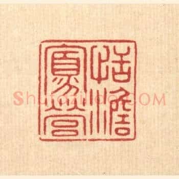 恬澹寡营