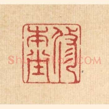 修本堂
