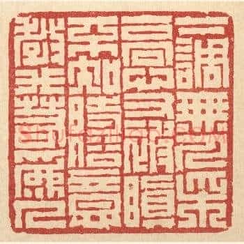 下调无人采，高心又被嗔。不知时俗意，教我若爲人。