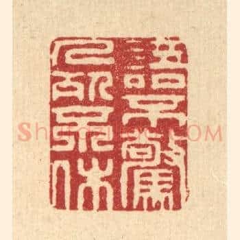 语不惊人死不休