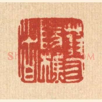 蓼阳樵者