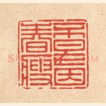 不是因春瘦