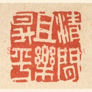 清闲且乐昇平