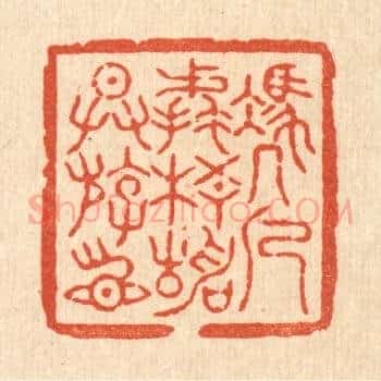 凴几㨿梧静供游目