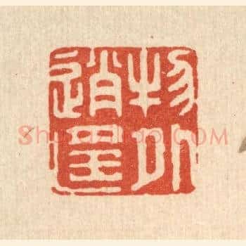 物外逍遥