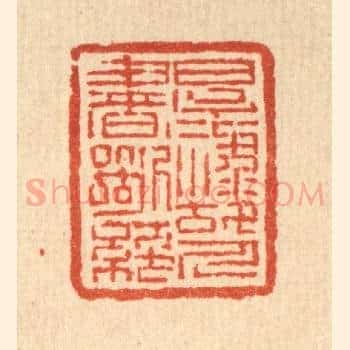 厚禄故人书断绝