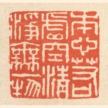 本心若虚空，清净无一物