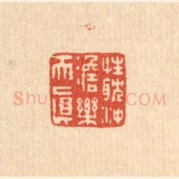 性耽沖澹乐天真
