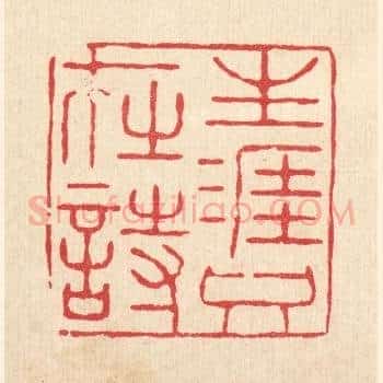 生涯只在时