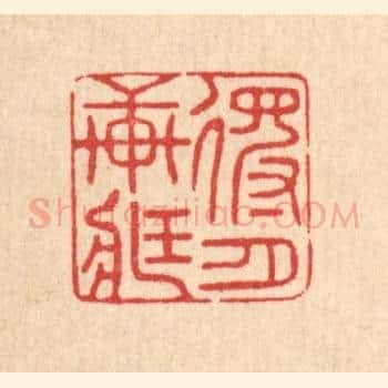 得月轩藏