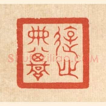 游心典坟