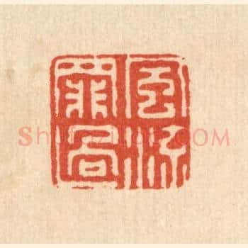 风流罪过
