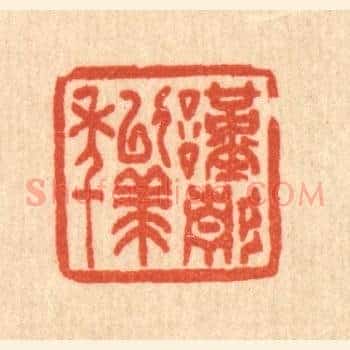 谨静以终年