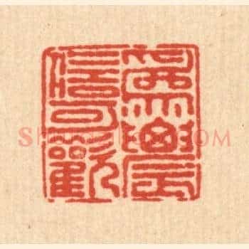 爲农信可懽