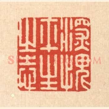 深愧平生之志