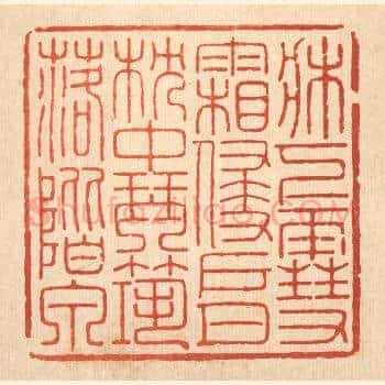 牀下雪霜侵户月，枕中琴筑落阶泉