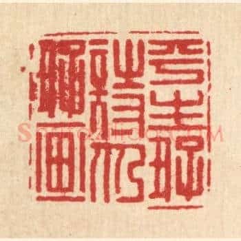 平生好诗仍好画