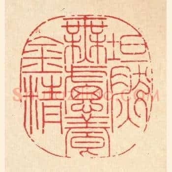坦然无虑养金精