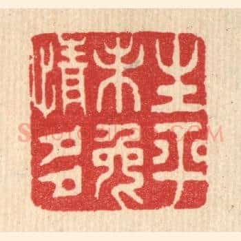 生平未免情多