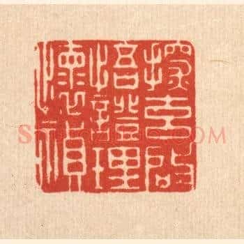 探元启悟,证理怀祯