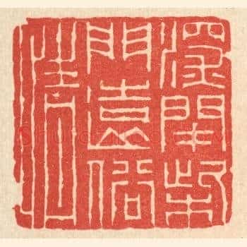 深闭柴门远俗情