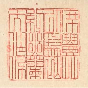 席丰草以爲茵，纫幽兰而作佩