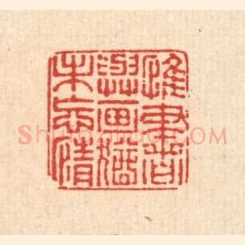 惟书与画,犹未忘情