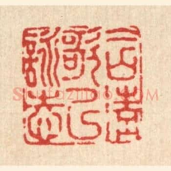 含清歌以咏志