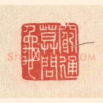 穷通莫问龟