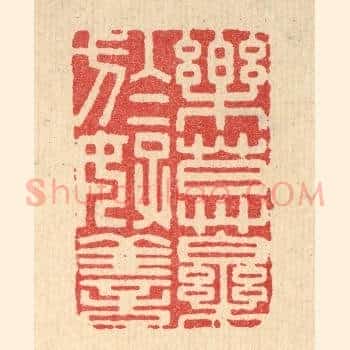 乐莫乐于好善