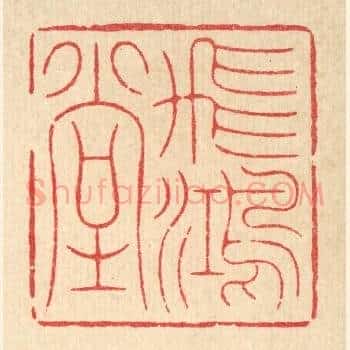 飞鸿堂
