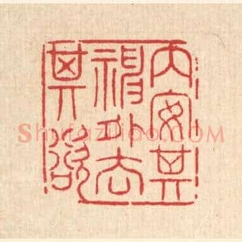 内安其神，外去其欲