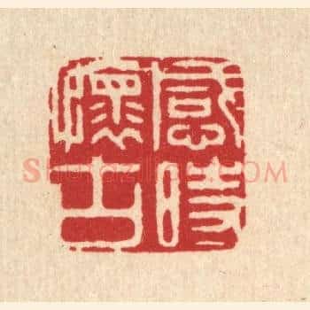 感时怀古
