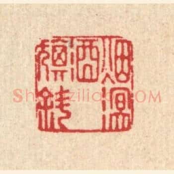 烟溟酒旗斜