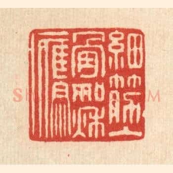 细筋入骨如秋鹰