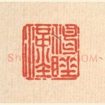 渴睡汉