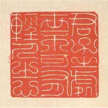 君子之处世，不可有轻人之心