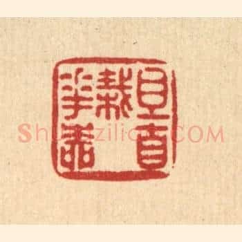且自栽花柳