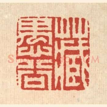 藏愚谷
