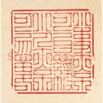 小事亦不可以怠慢，小人亦不可忽畧