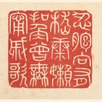 忍胞向有嵇康嬾，扣角曾无寗戚歌