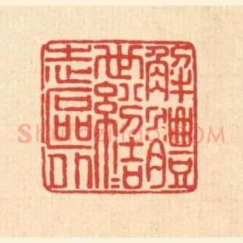 解体世纷，结志区外