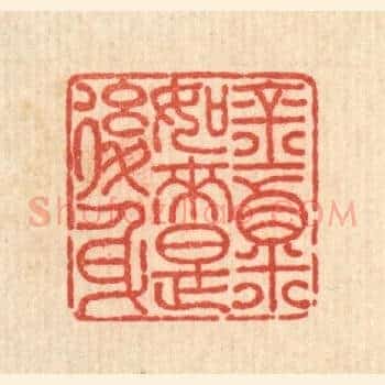 金粟如来是后身
