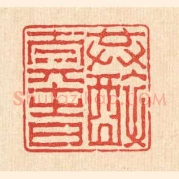 共醉太平时