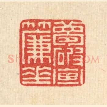 梦破画帘垂