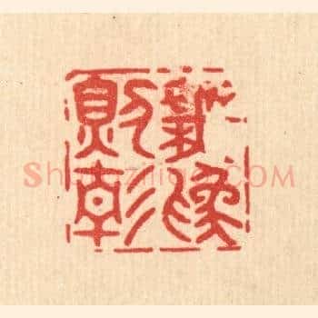 无爲则静