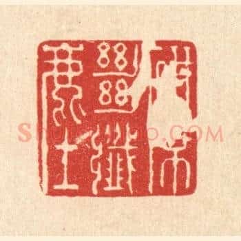 研席绝纎尘