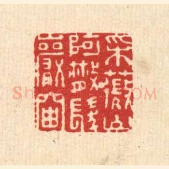 采薇山阿,散髮巌岫