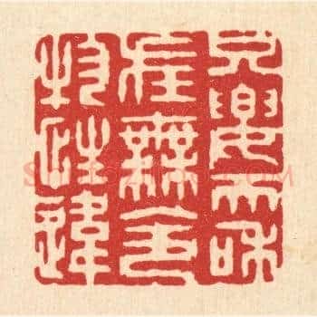 只要天和在，无令物性违
