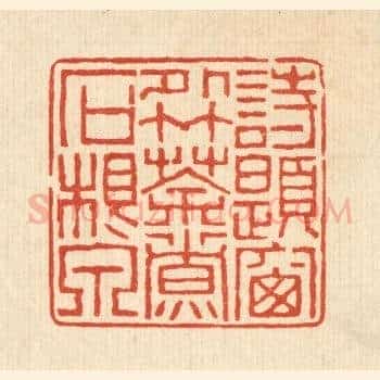 诗题窗外竹,茶煮石根泉